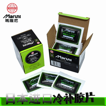 Maroni tire repair film imported from Japan 08 Maroni car tire sidewall repair special bar