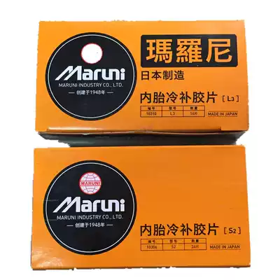 Maroni imported negatives cold tire small box 16 pieces 25 pieces 36 pieces small round pieces Made in Japan