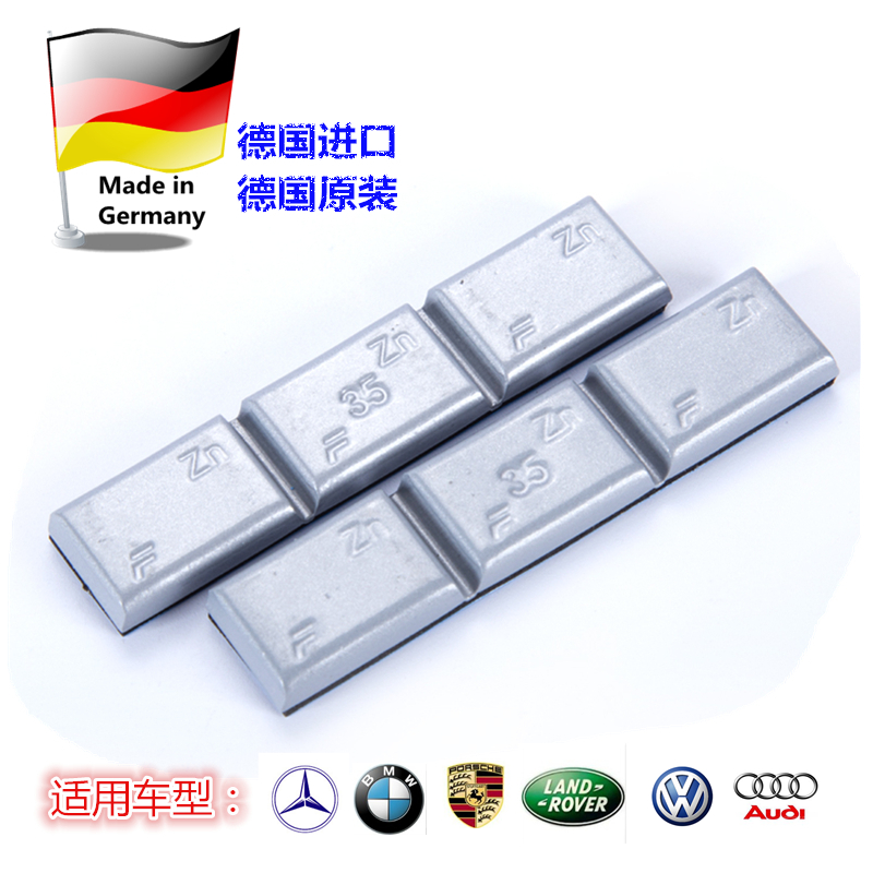 Original plant balancing block applies BMW Porsche Audi Volkswagen Germany imports Hoffman's car tires sticky block-Taobao
