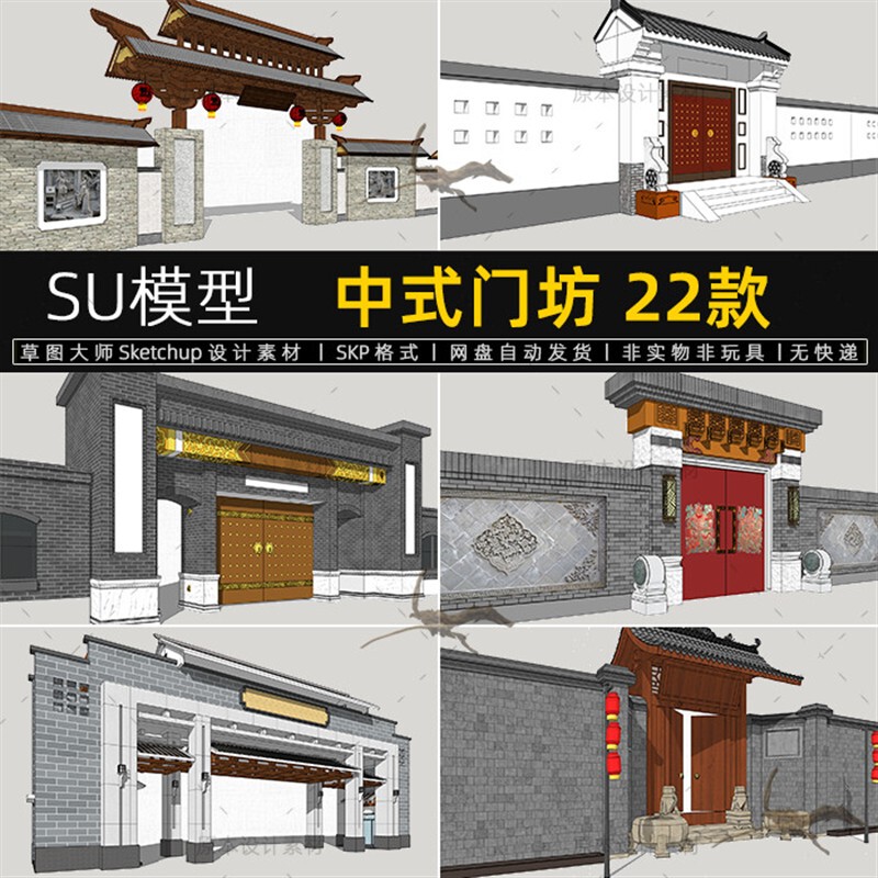 Chinese-Style Gatehouse Su Model Gatehouse Rural Commercial Street Scenic Area Entrance Sketchup Material Sketchup Master Chinese-Style Gatehouse Su Model Gatehouse Rural Commercial Street Scenic Area Entrance Sketchup Material Sketchup Master