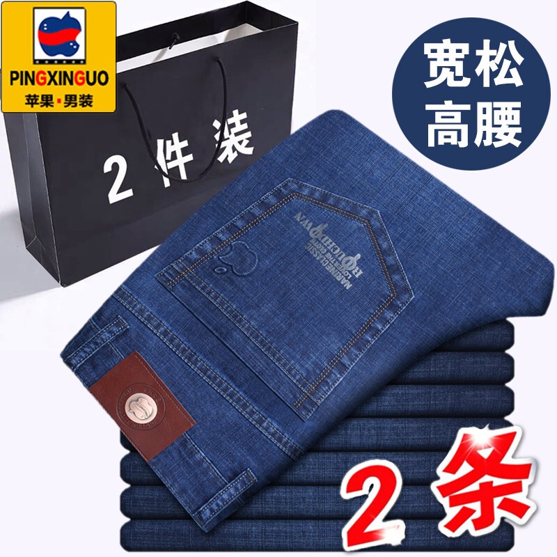 Authentic Apple Guangzhou Xintang Men's Jeans, Summer Thin Loose Straight-Leg Casual Ice Silk Ultra-Thin Pants