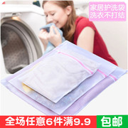 máy cạo lông áo len Máy giặt túi giặt đặc biệt Quần áo dày chống mòn túi giặt Chống quấn chống biến dạng túi giặt túi lưới - Hệ thống giá giặt máy cắt lông xù trên quần áo