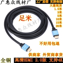 HDMI cable HD cable 4K computer TV monitor monitor projector hdmi2 0 Oxygen-free copper wire 19 1