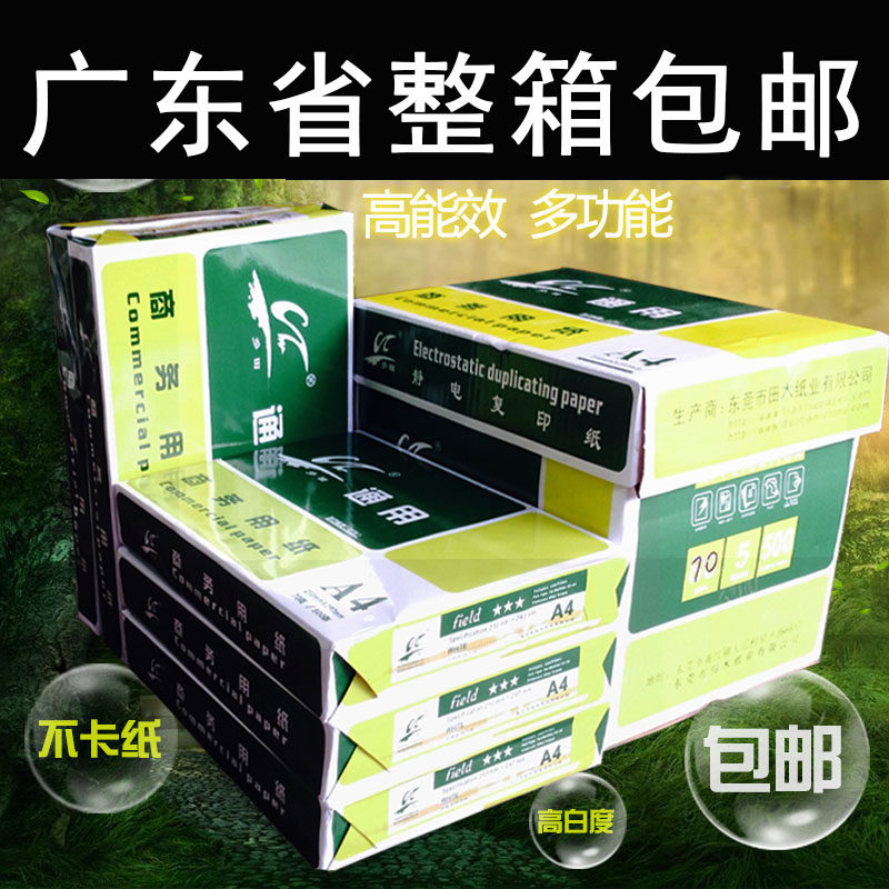 A4 printed white paper photocopy paper printed photocopy paper a4 whole box 80 gr 500 sheets  