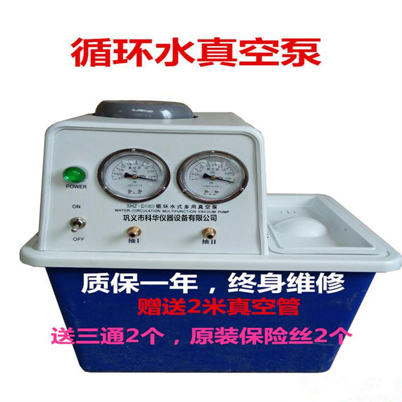 Shz-D(Iii) Circulating Water Vacuum Pump Desktop Circulating Water Multi-Purpose Vacuum Pump Circulating Water Pump