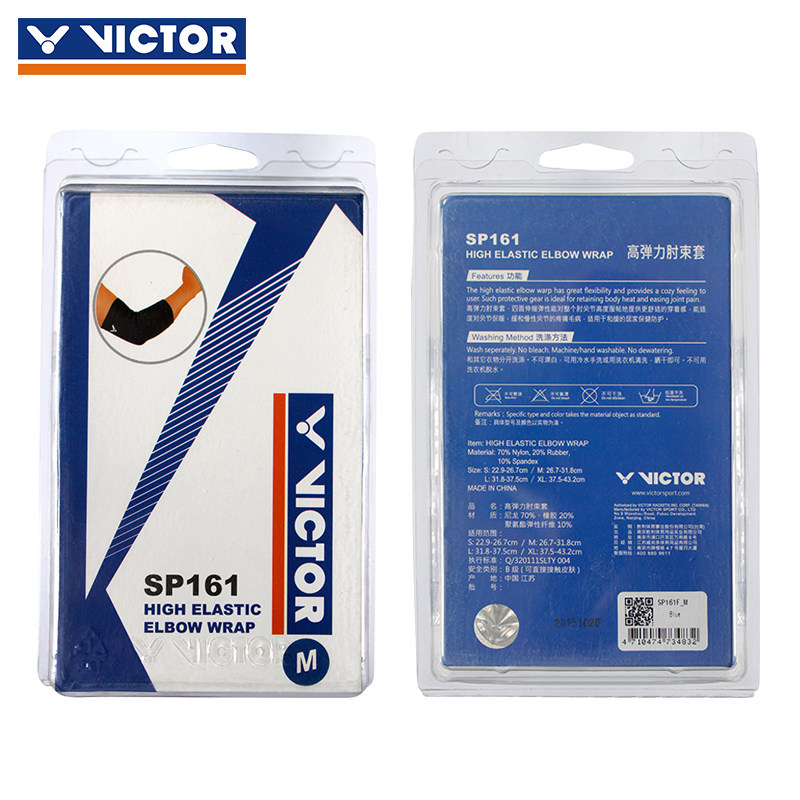 VICTOR Victory Weike multi-care tool SP161C F high elastic elbow harness cover elbow-Taobao