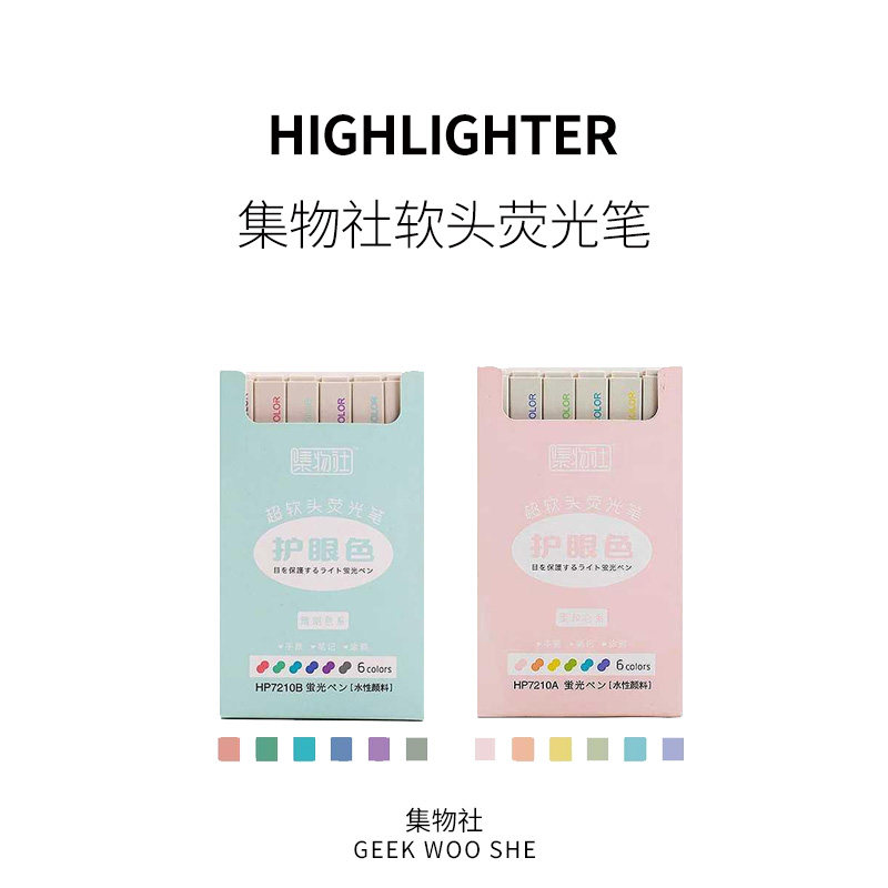 Collection Soft head eye care Highlighter Morandi color stationery Hand account notes Doodle color student marker pen