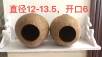 Coconut shell bird nest parrot hamster squirrel and other pet nest old coconut shell (from 200 pieces) order to pay