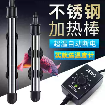 Fish tank heating rod automatic constant temperature explosion-proof frequency conversion Jiabao stainless steel electric heating tube turtle tank short constant temperature Rod