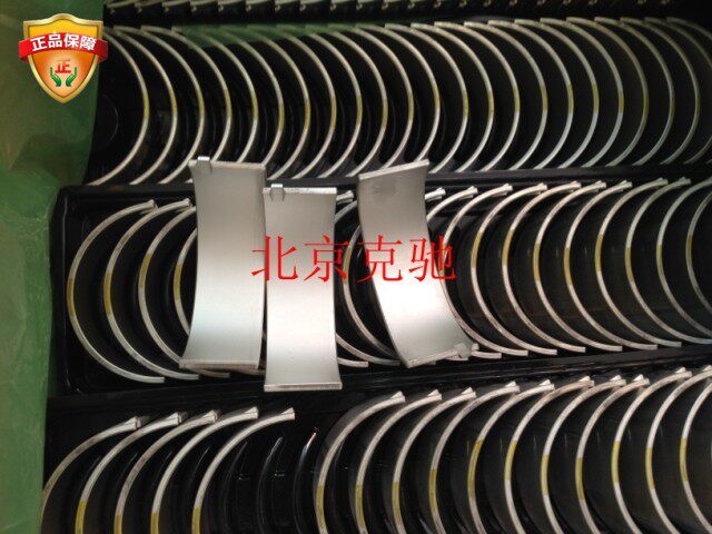 New new Benz EC180200260271860 connecting rod tile crankshaft tile size piston tile-Taobao