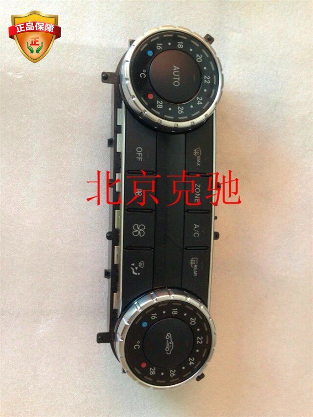 Benz W204 GLK200 GLK200 GLK300 GLK300 GLK350 air conditioning switch air conditioning control panel-Taobao