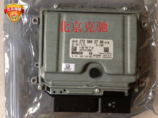 The Benz M272 C260 E300 GLK300 GLK300 computer wagon computer ECU computer-Taobao