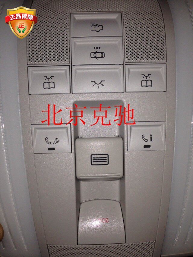 Benz W212 E200L E200L E300L E300L E350LE63AMG E350LE63AMG dome lamp assembly front reading light-Taobao