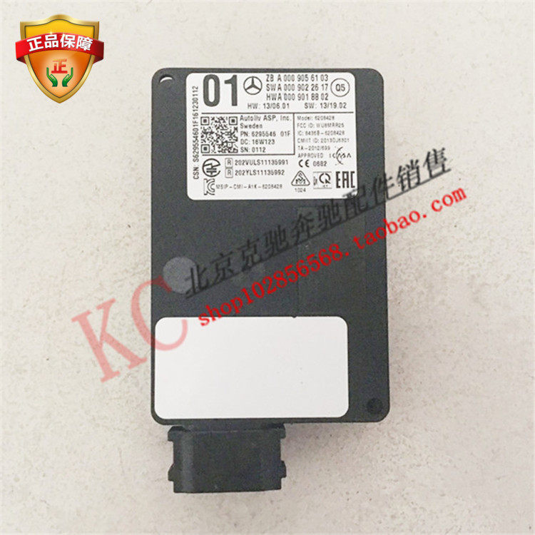 New Benz W205C180C20C26 C3 reversing radar computer backing radar module front bar ranging-Taobao