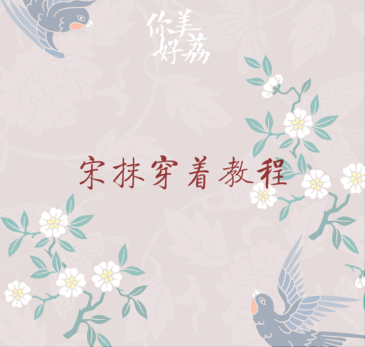 Hello Mei Li(Song wipe dress tutorial)