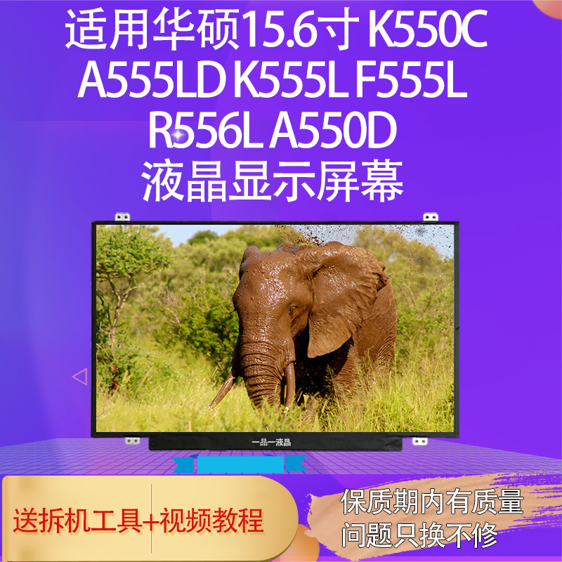 Suitable for Asus K550C A555Ld K555L F555L R556L A550D Lcd Display Screen