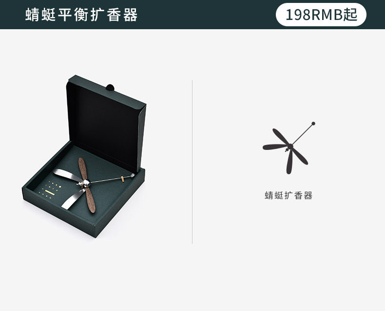 Ароматерапия украшения 蜻蜓平衡扩香器/创木工坊实木质香薰摆件创意生日送男女友礼物