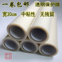 PE home appliance protective film transparent electrical appliance film width 30cm long 100 m metal stainless steel comes with adhesive film