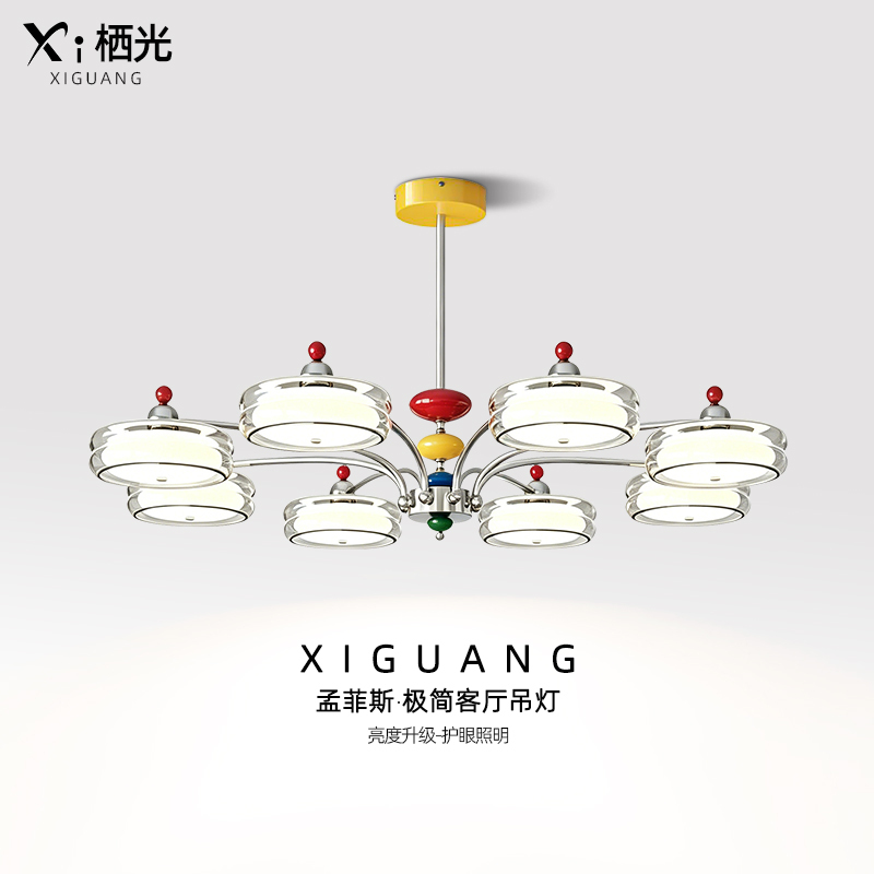 Qiguang Memphis Minimalist Modern Living Room Chandelier 2026 New Creative Colorful Full Spectrum Eye-Caring Main Hall Light Qiguang Memphis Minimalist Modern Living Room Chandelier 2026 New Creative Colorful Full Spectrum Eye-Caring Main Hall Light