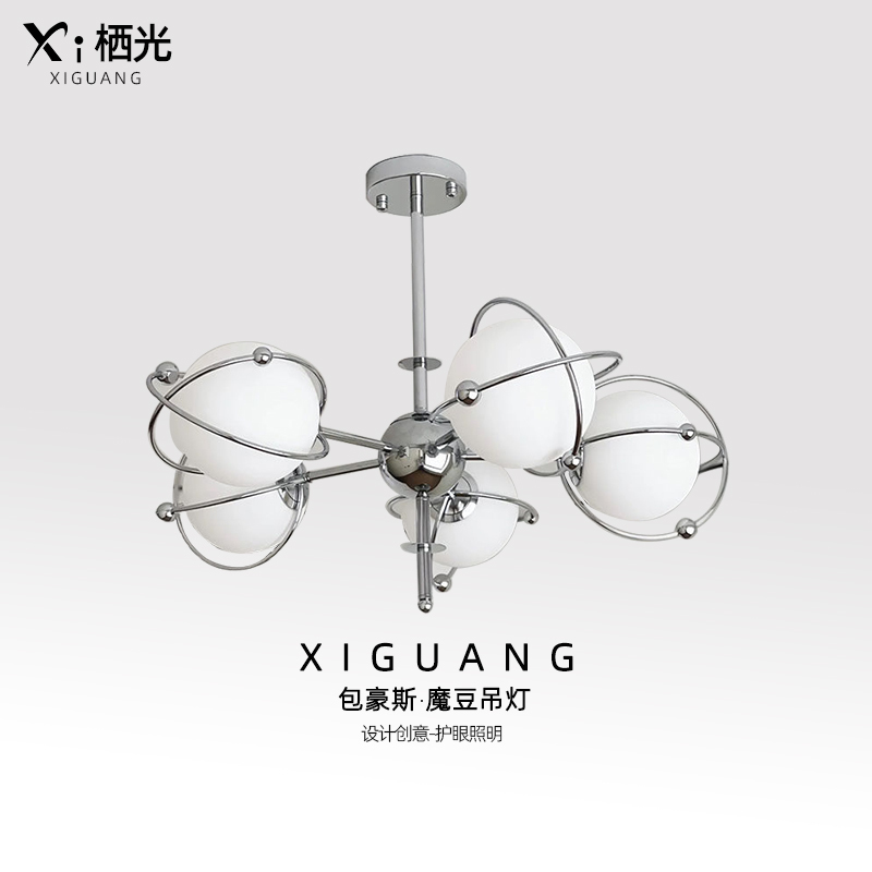 Bauhaus Space Planet Chandelier Living Room Lamp Bedroom Vintage Lighting Master Bedroom High-End Cream Magic Bean Lamp