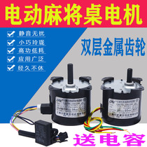 Automatic mahjong machine motor 25W claw pole permanent magnet synchronous motor Large plate table lifting stacking and pushing motor