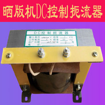 Iodine gallium lamp printing machine Choke rectifier Ballast Exposure regulator transformer DC control choke coil