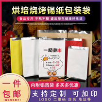 Barbecue packaging bag insulation tin foil bag custom skewers one-time takeaway fried skewers fried chicken oil-proof kraft paper bag