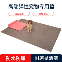 Dog pad four seasons of general PVC Pet Pad Waterproof and Urine Dog Pad sleeping with detachable wash resistant to bite dog pad