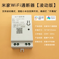 Mijia Wi -Fi Twita Broken Instant Smart Edition