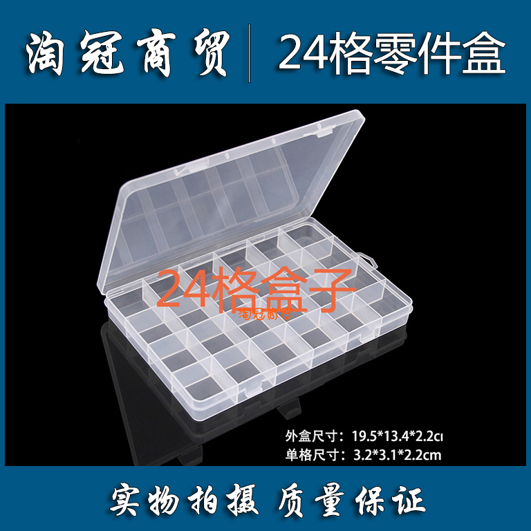 Repair Parts Screw Box, Component Parts Chip Box, Small Classification Tail Plug Transparent Compartment with Lid Repair Parts Screw Box, Component Parts Chip Box, Small Classification Tail Plug Transparent Compartment with Lid