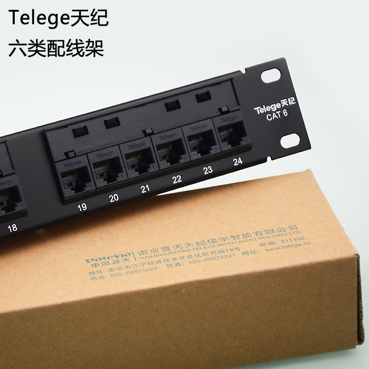 Putianji 24-port network six types of wiring frames super five types of wiring frames 1U wire management frame voice 110 wiring frame