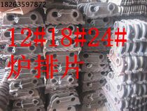 Boiler grate sheet Marco grate grate passive sheet attached sheet from moving sheet 12#18#24# factory direct sales