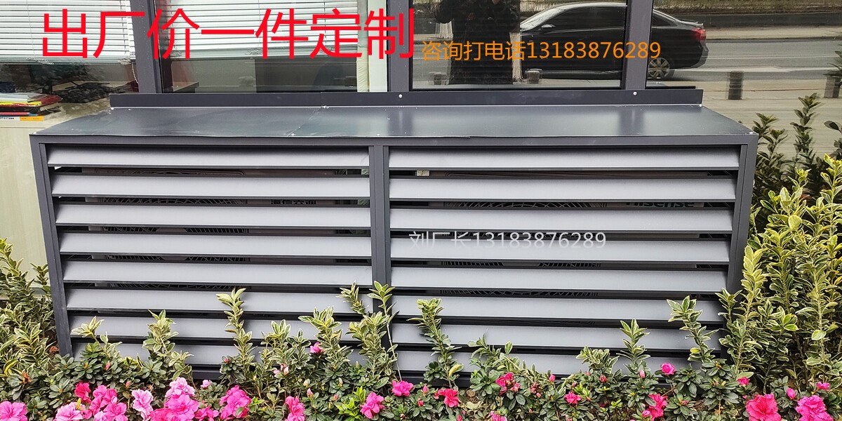 Алюминиевые жалюзи 家用定做尺寸护栏成都工厂直销防雨格栅铝百叶窗不锈钢空调外机罩 OTHER