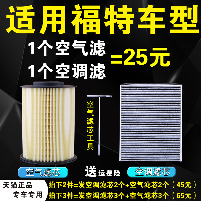 Suitable for Ford New Focus, Classic Escort, and Kuga Air Filter Elements, Original Factory Upgrade Air Conditioning Filter