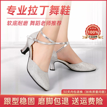 Dance shoes womens Latin dance shoes soft-soled dance shoes square dance silver dance shoes silver heels ballroom dance modern waltz