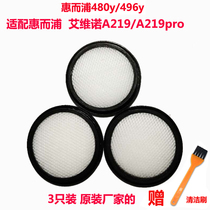 Suitable for Aviino Whirlpool vacuum cleaner filter LI480Y filter cotton A219 accessories filter element filter