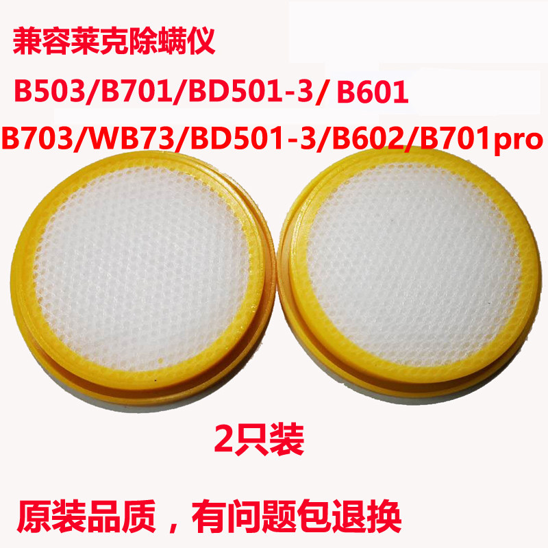 Lake miticide filter filter filter screen B601 filter cotton B503 B701 B703 B703 filter accessories