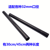 Midea Haier Supor Philips vacuum cleaner extension tube extension straight tube Yangzi plastic hard tube