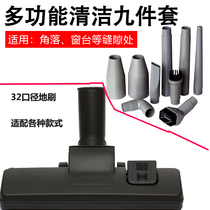 Applicable to the United States Philips Haier vacuum cleaner floor brush small suction head Yangtze ground brush