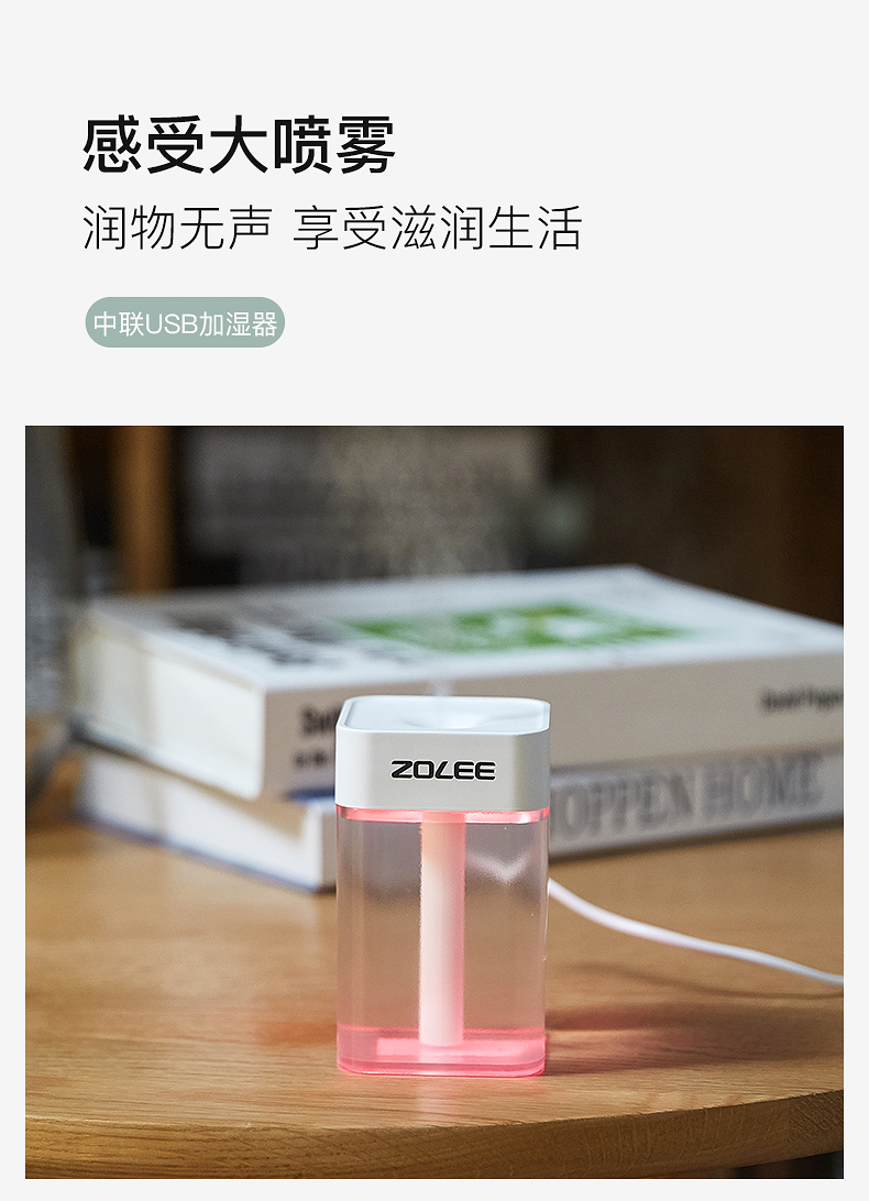 中联 usb迷你加湿器 图12