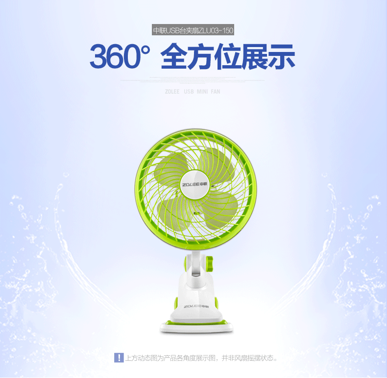 Ventilateur USB - Ref 406276 Image 17