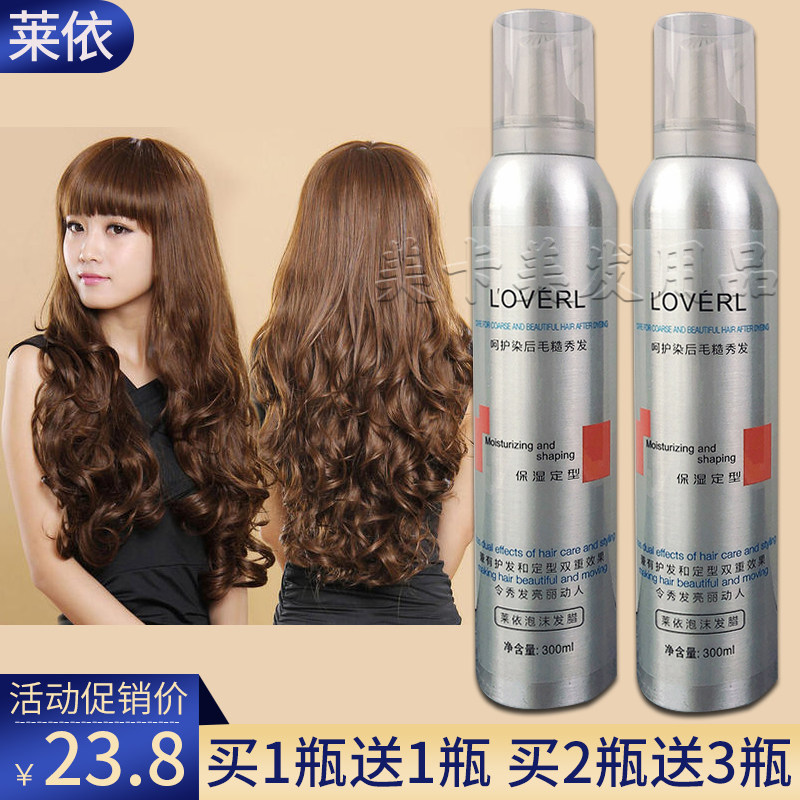 Lay Foam Wax Mousse Ladies Wool Curly Hair Moisturizing Fluffy Curly Elasticity Men's Styling Hairspray
