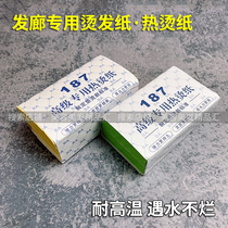 Electric Hair Paper Hot hair paper Beauty hair curly paper 187 Green hair paper Wrinkle Paper Hair Salon ceramic Digital disposable paper