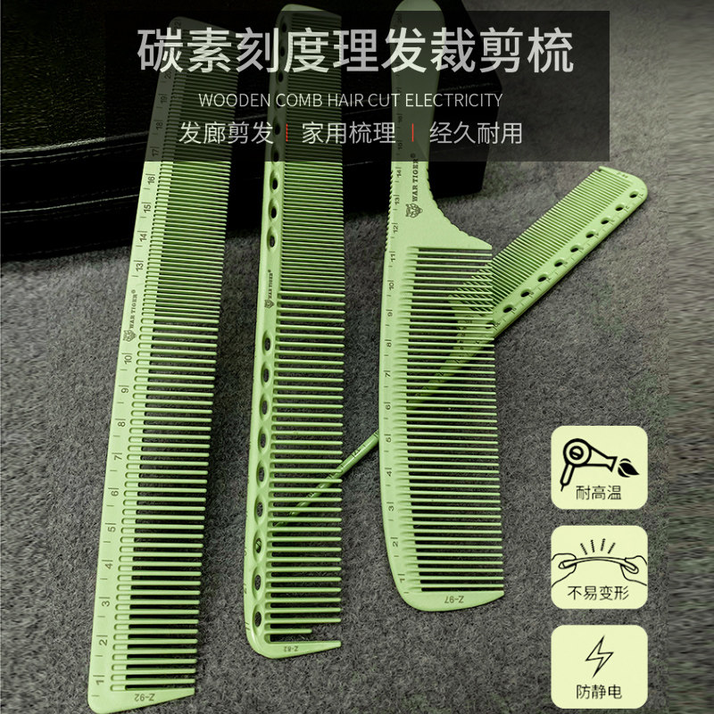 Hairdresser Scale Comb Hair Stylist Comb special Men's haircut comb hair salon Long hair Hair Professional Beauty Hair Comb