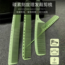 Hairdresser Scale Comb Hair Stylist Comb special Mens haircut comb hair salon Long hair Hair Professional Beauty Hair Comb