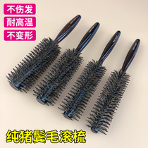 Professional Hair Salon Roll Comb Pure Pig Mane Hair Comb Beauty Hair Roll Comb Blow Internal Button Roll Hair Comb scombed comb Comb Hair Roll Comb Round Comb
