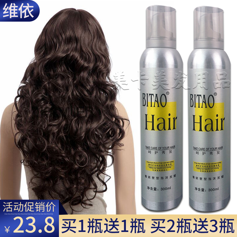 Veyfoam hair wax ladies wool curly hair Haircare Moisturizing Fluffy Guard Rolls Elastic Vegan Styled Hair Gel