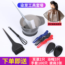 Dyeing Hair Tool Suit Home Oiled Oil Shawl Shoulder Dye Hair Bowl Comb Soft Hair Brush Earcover Professional hairdressing supplies