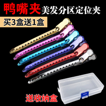 Beauty Hair Special Duckbill Clip push corrugated clamp No-mark Dent Partition Colorful Styling Clips Styled Stainless Steel positioning clamps