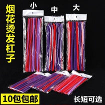 Hair Salon Special Blast Head Plus Coarse Fireworks Hot Hair Barber Curly Hair Tool Fluffy Black Scalding Hair Bar Cotton Rod